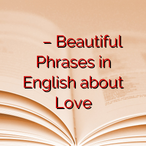 عبارات جميلة بالإنجليزي عن الحب – Beautiful Phrases in English about Love